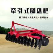 草悬挂式 圆液盘耙引压耙开荒除耕地耙加重型圆盘419耙牵地联合整