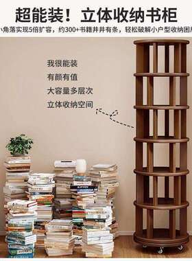 实木旋转架30度落地书动置物架一体靠墙边小窄移柜ZJF家用转6角书