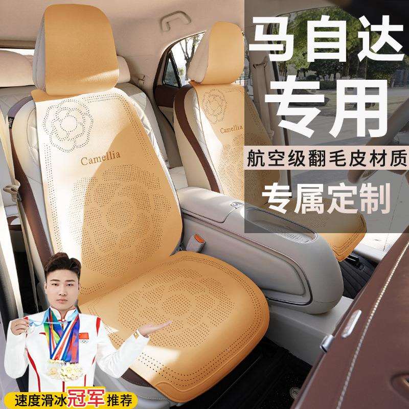 马自达3座椅套克赛拉马自达睿EDI6翼昂CX4CX5C座X50翻毛皮汽车套