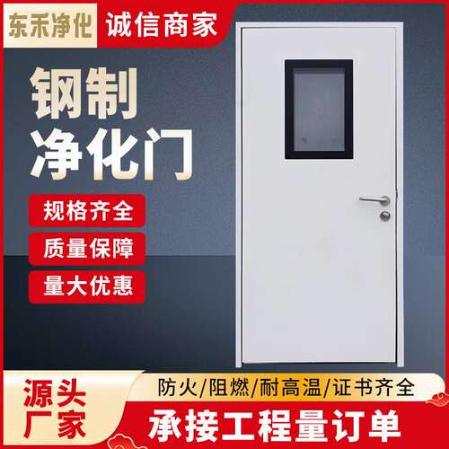 净化钢制门不锈钢洁净室无尘车间门安全通道密闭门无尘车间钢质门