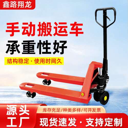 手动叉车液压地牛搬运车2吨3吨5吨搬运车异型搬运车承重力强拖车