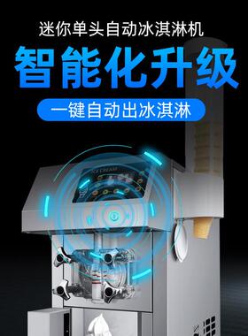 商用冰淇淋机自不锈钢甜筒雪896糕机台式商用软冰动激机创业设凌