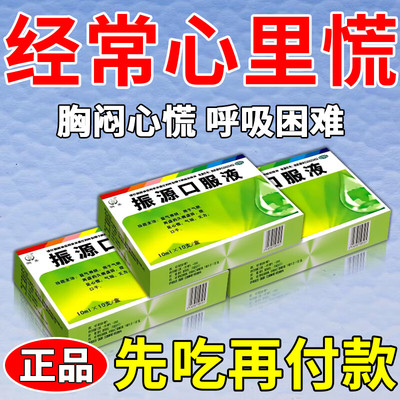 【恒帝】振源口服液10ml*10支/盒