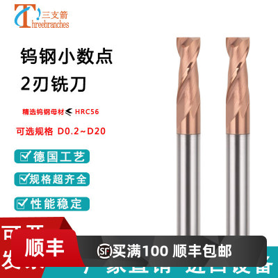 锋利耐磨两刃铣刀钨钢键槽铣刀