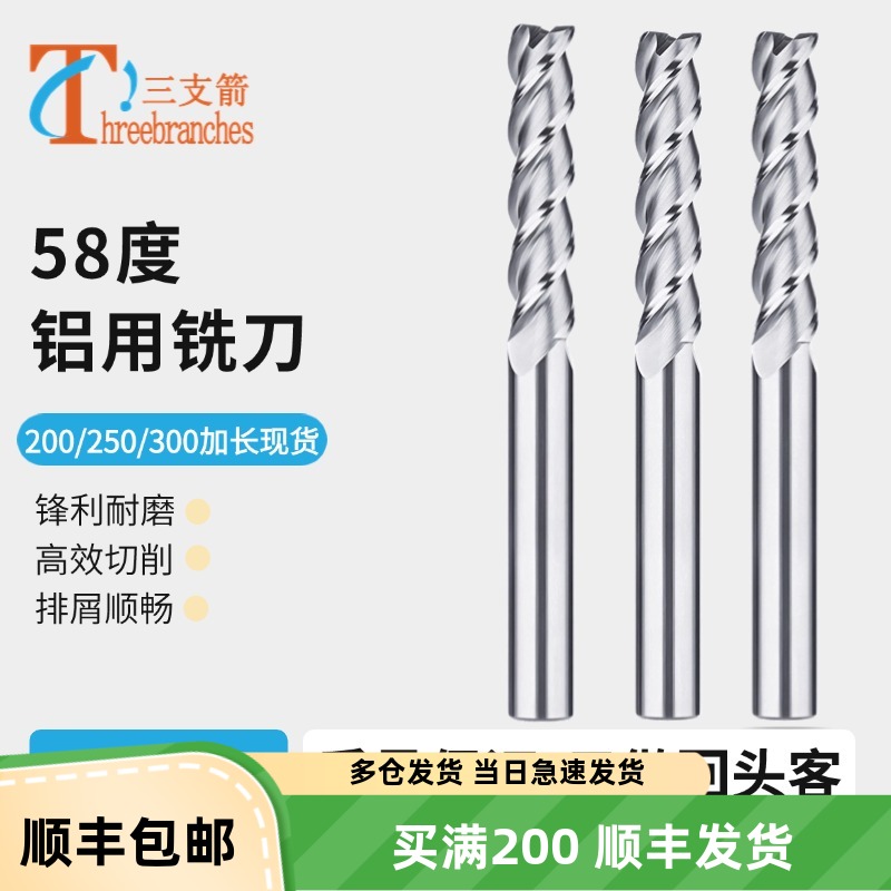钨钢合金锋利切削铝用铣刀稳定