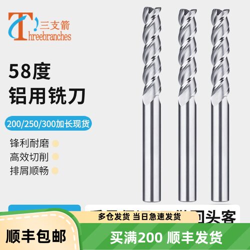 钨钢合金锋利切削铝用铣刀稳定