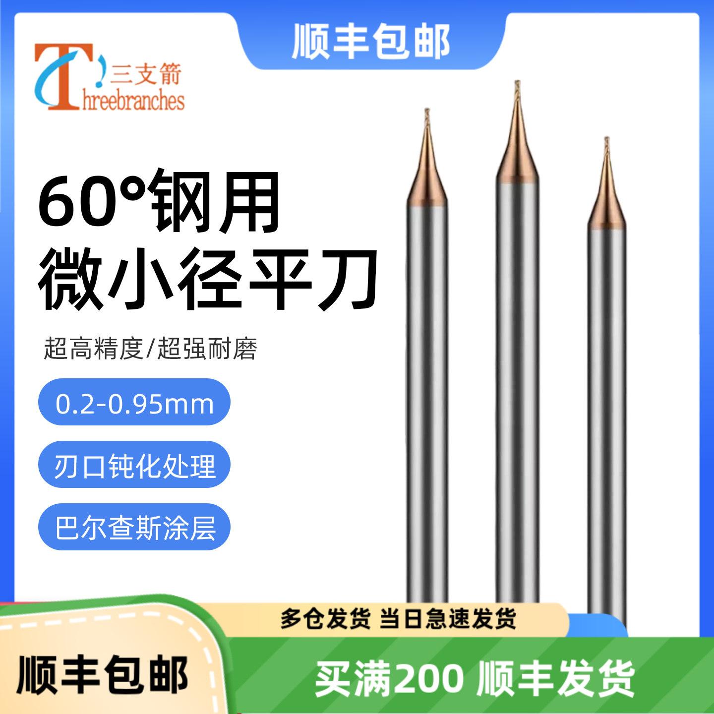 微小径铣刀钨钢合金涂层平深沟