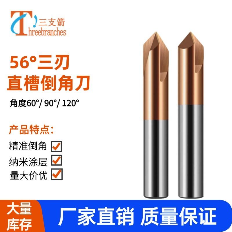 精准定点倒角刀合金质量稳定