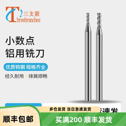 钨钢锋利耐磨铝用铣刀质量稳定
