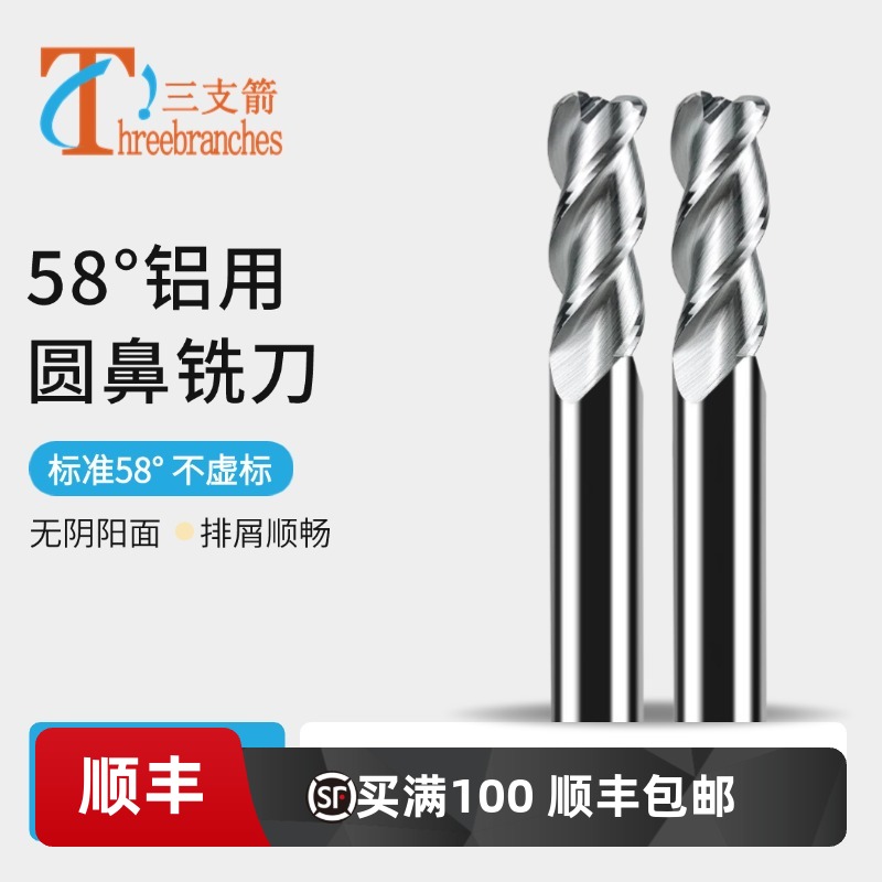 鎢鋼合金鋒利耐磨圓鼻刀無陰陽面