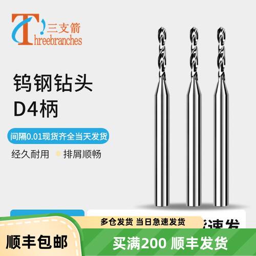 三支箭钨钢钻头定柄钻头耐用打孔