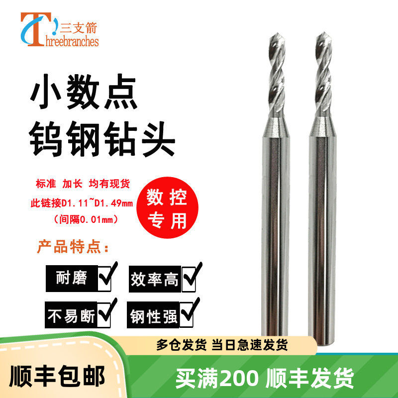 整体钨钢钻头打孔专用锋利耐用