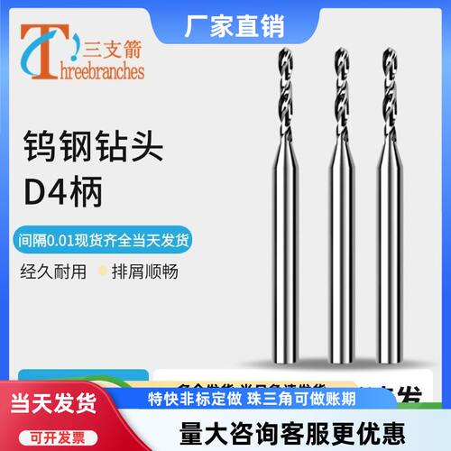 三支箭钨钢钻头定柄钻头耐用打孔