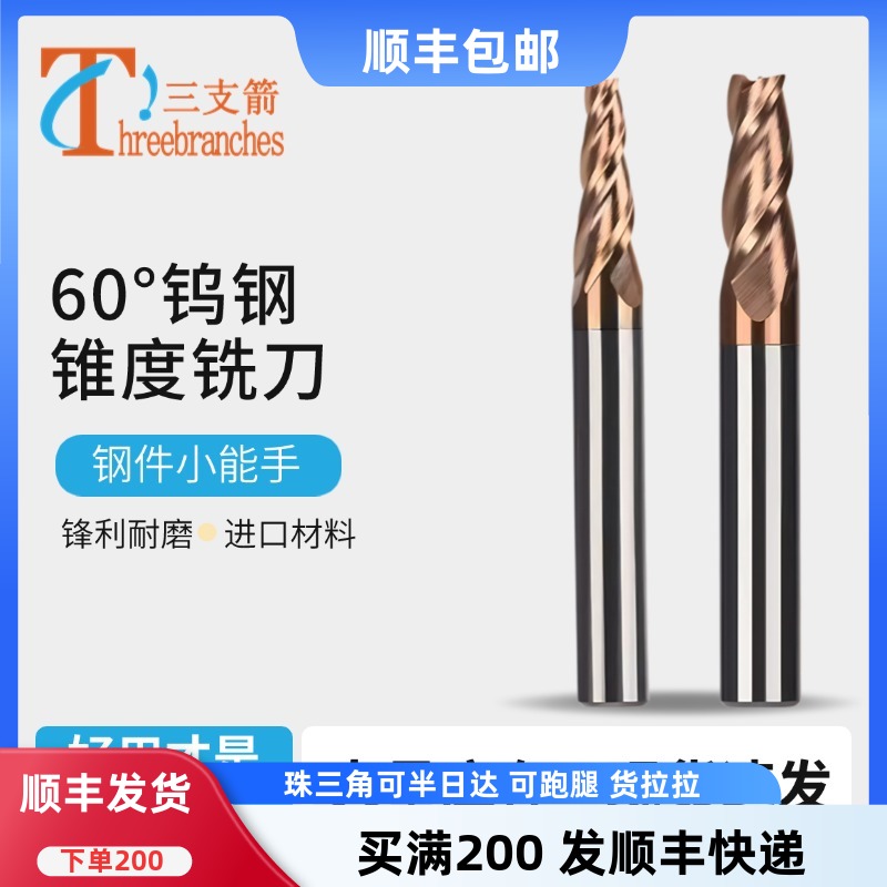 硬质钨钢合金锋利耐磨稳定切削