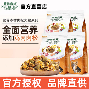 营养森林狗粮10kg肉松粮中大型金毛柯基通用幼犬成犬粮营养型20斤