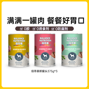 天猫U先 麦富迪佰萃狗狗零食狗罐头375g