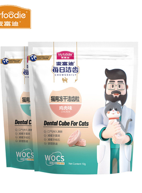 麦富迪猫零食冻干洁齿粒80g鸡肉鳕鱼成猫幼猫通用宠物磨牙零食