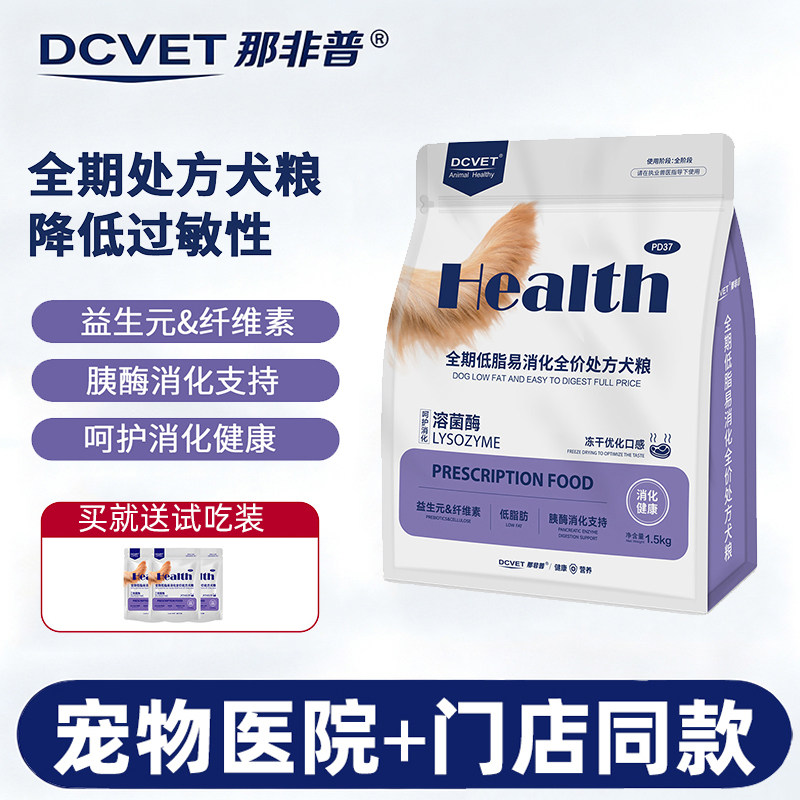 那非普处方粮PD31犬泌尿道处方粮狗粮狗狗泌尿管理专用呵护泌尿图片