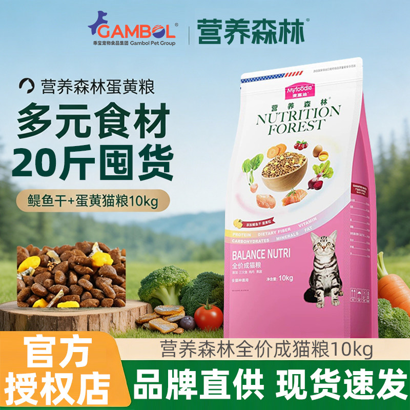 营养森林猫粮10kg麦富迪三文鱼鸡肉冻干成幼猫流浪猫通用猫粮20斤