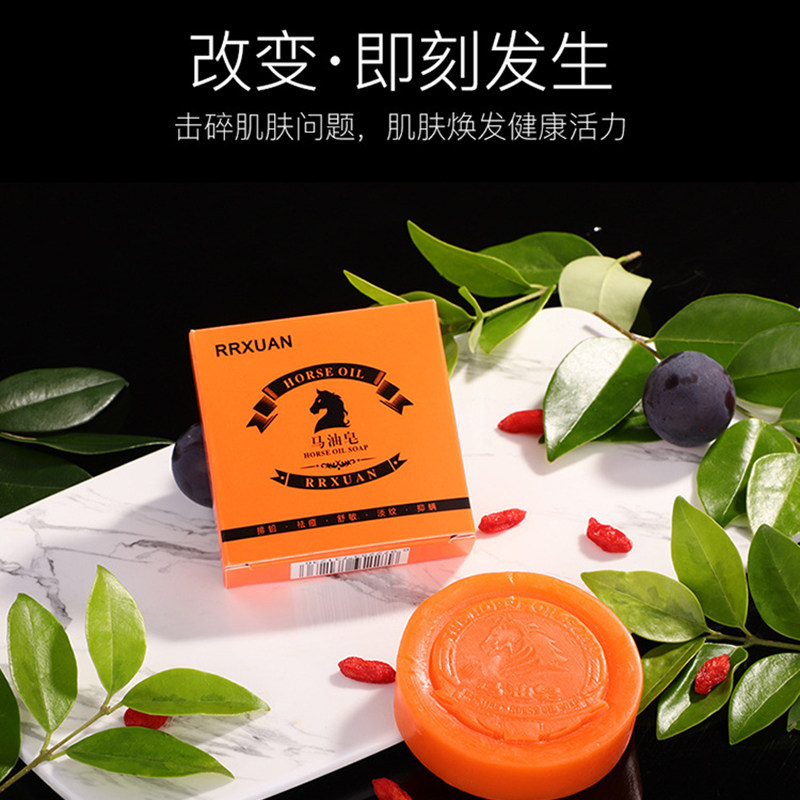 正品马油手工精油皂清洁控油沐浴香皂