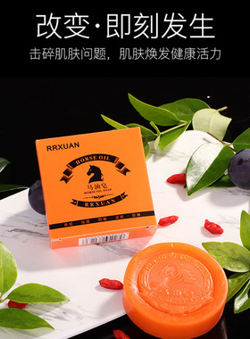 正品马油手工精油皂清洁控油沐浴洗手洗脸祛痘去黑头洗澡持久清香