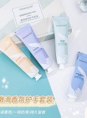 秋冬新品护手霜补水保湿滋润小巧便携清爽不油腻凡士林山羊奶男女