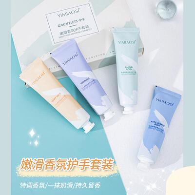 秋冬新品护手霜补水保湿滋润小巧便携清爽不油腻凡士林山羊奶男女
