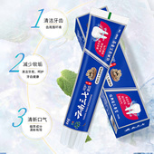 经典 留兰云南三七牙膏薄荷味清新口气去口臭牙黄亮白牙齿健齿护龈