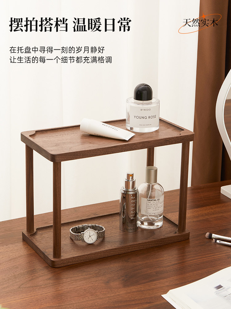 胡桃木桌面置物架化妆品香水展示架实木桌上收纳杂物饰品木质架子
