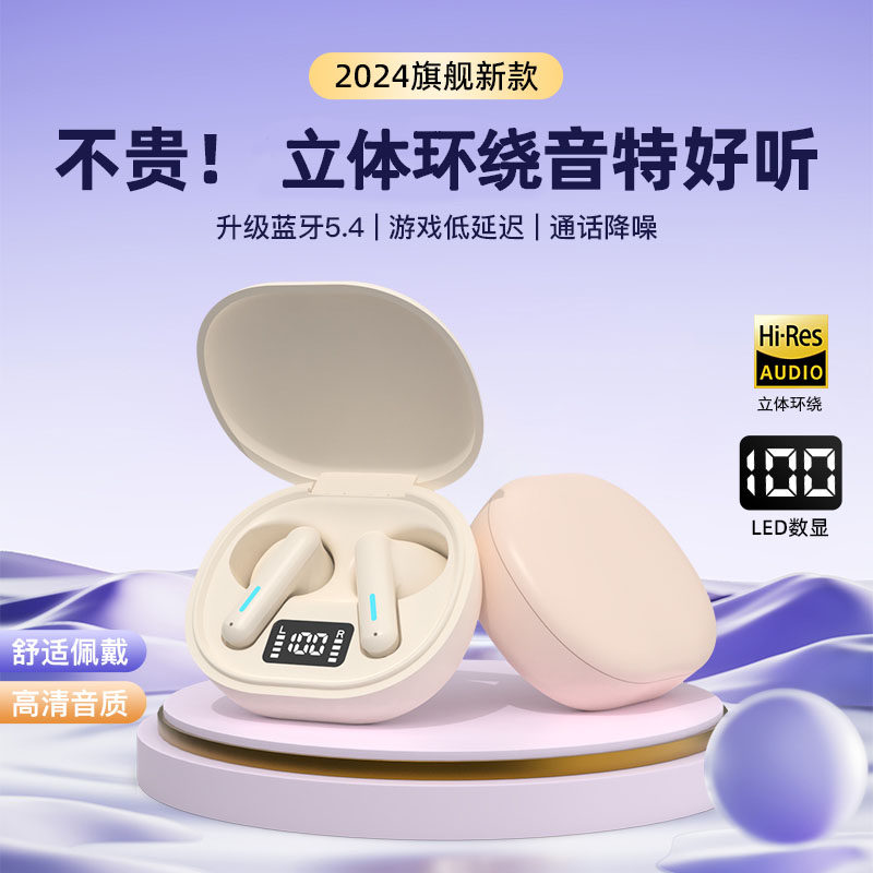 无线蓝牙耳机2024新款半入耳式高音质女适用oppovivo苹果超长续航