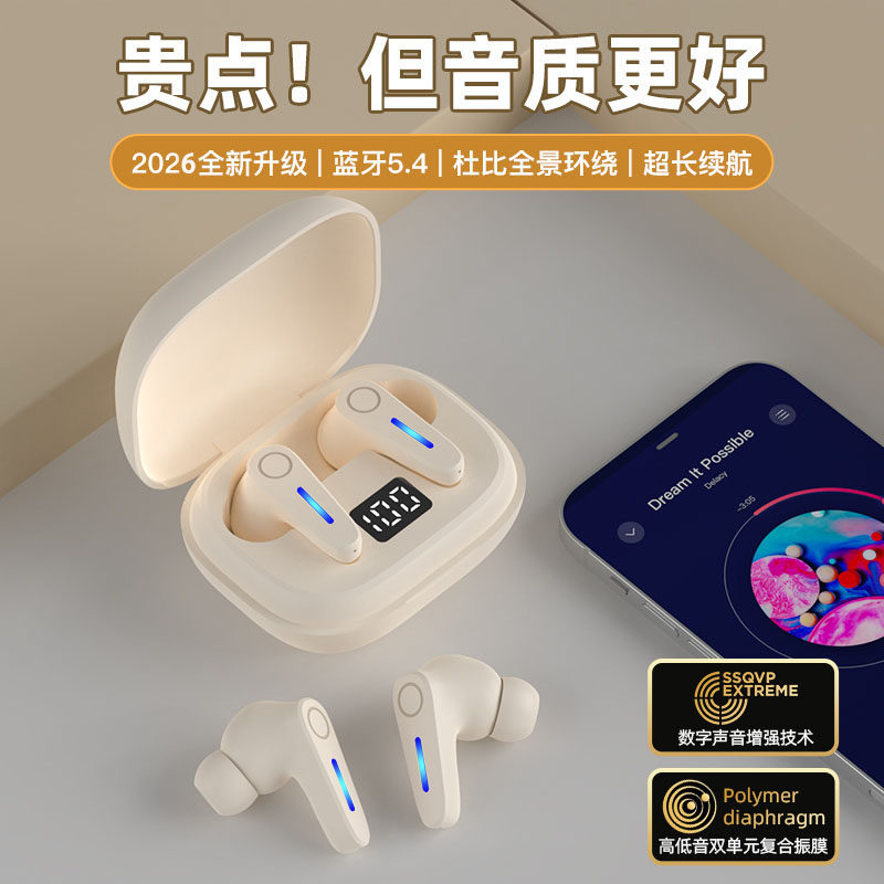 无线蓝牙耳机2026新款超长续航大电量降噪入耳式苹果小米vivo通用