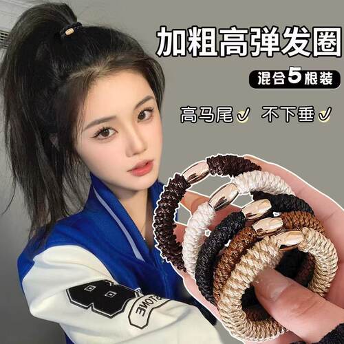 2025新款清新编织高弹力发圈女简约百搭扎头发丸子头发绳皮筋头饰