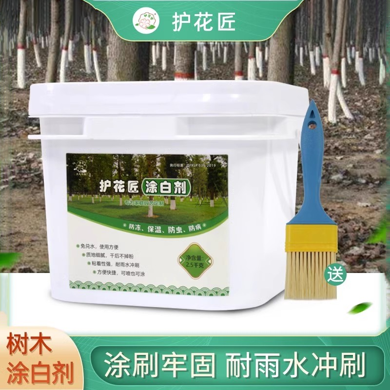 护花匠涂白剂树木树干盆景