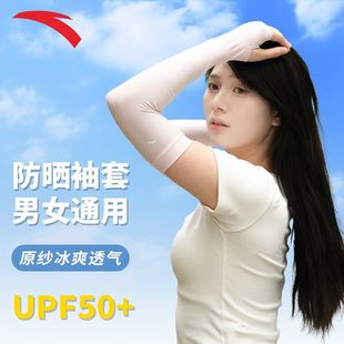开车防紫外线薄冰丝护臂长款 安踏晒袖 女骑行户外男士 套冰袖 夏季