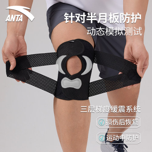 安踏运动科学实验室半月板损伤