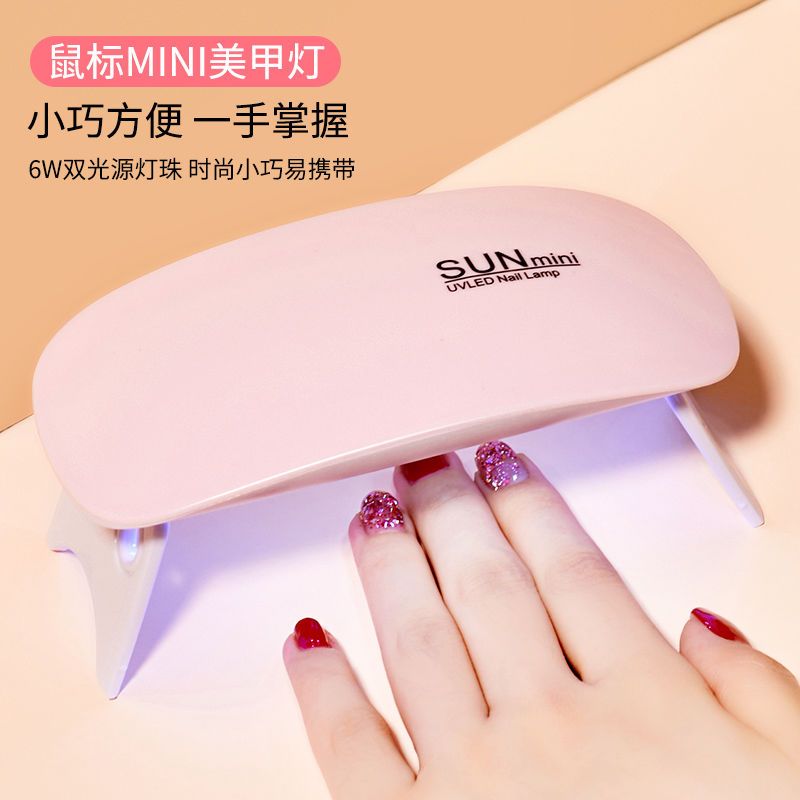 美甲灯光疗机速干指甲胶照干灯鼠标灯宿舍家用便携光疗灯
