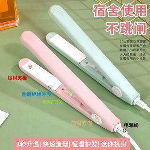迷你卷发棒两用电小夹板女拉直发直卷直板夹刘海迷学生党开学好物
