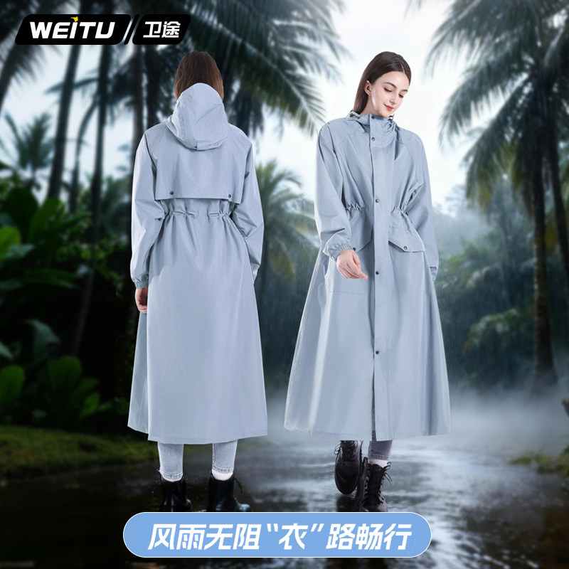 卫途时尚修身长款雨衣成人外穿防雨风衣户外旅行垂钓轻便防雨大衣