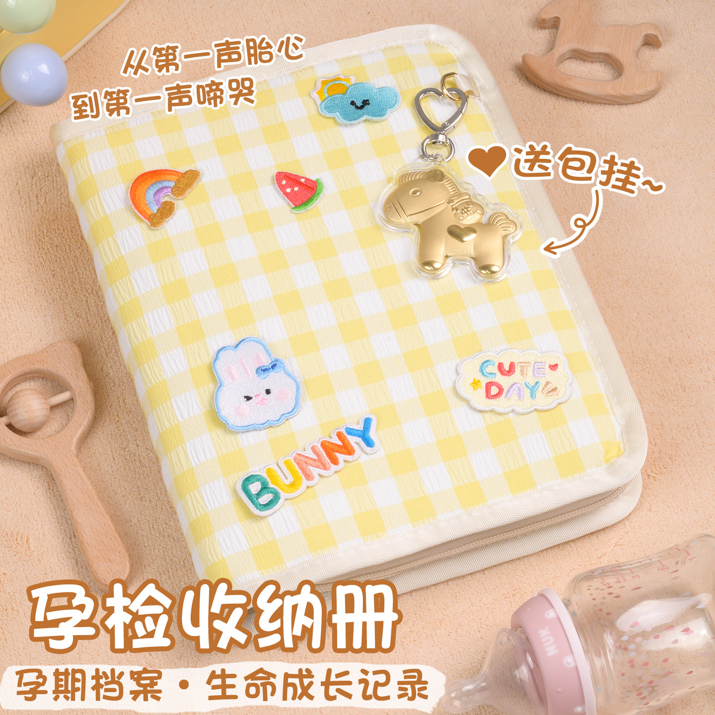 格纹小马宝宝产检孕检收纳册带拉链包孕检报告单孕期档案册活页收纳袋文件夹孕妇初期用品产检手册资料记录册