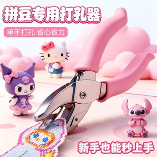 拼豆打孔器拼豆专用打孔机挂扣diy钥匙扣环扣圈环金属配件材料包