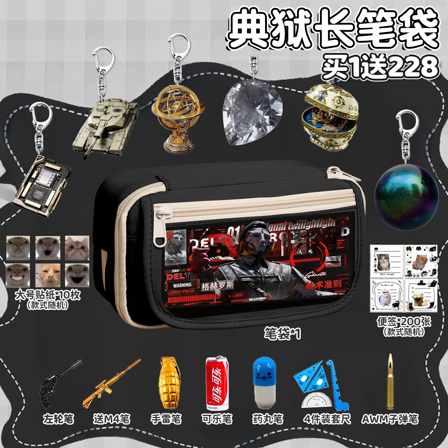 笔袋男孩2026新款超火三角洲行动小学生大容量文具盒抽象铅笔盒初中生高颜值ins风多层黑科技多功能文具袋图片