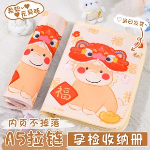 产检孕检收纳册带拉链包产检报告单收纳册马宝宝孕期档案册活页收纳袋文件夹孕妇初期用品产检手册资料记录册