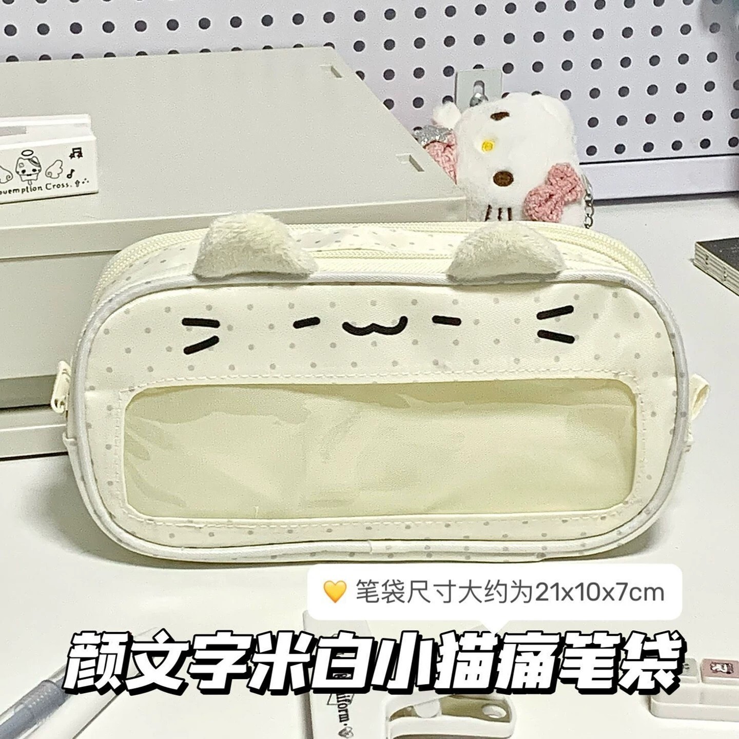 日系痛包笔袋2026新款ins颜文字米白小猫超火高颜值ins风文