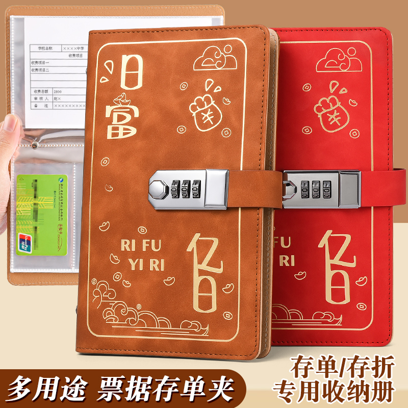 新银行支票存单夹2025新款密码锁多功能防水票据银行大额纸中国风大容量储蓄收集存款存折定期存折存单收纳本