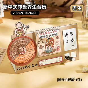 新款爆款养生八段锦解压趣味台历2026年新款台历高考考研记事本办公室创意桌面摆件学生简约台历学生党打工族