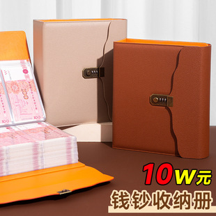 新款10万款密码锁存钱本现金收纳册压岁钱纸币外币攒钱本理财记账本大容量密码锁理财纸币百元钞票册袋收纳袋