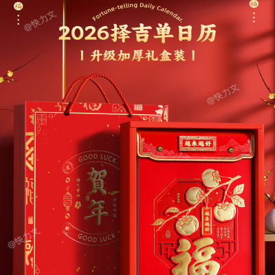 大号日历新款2026年挂历