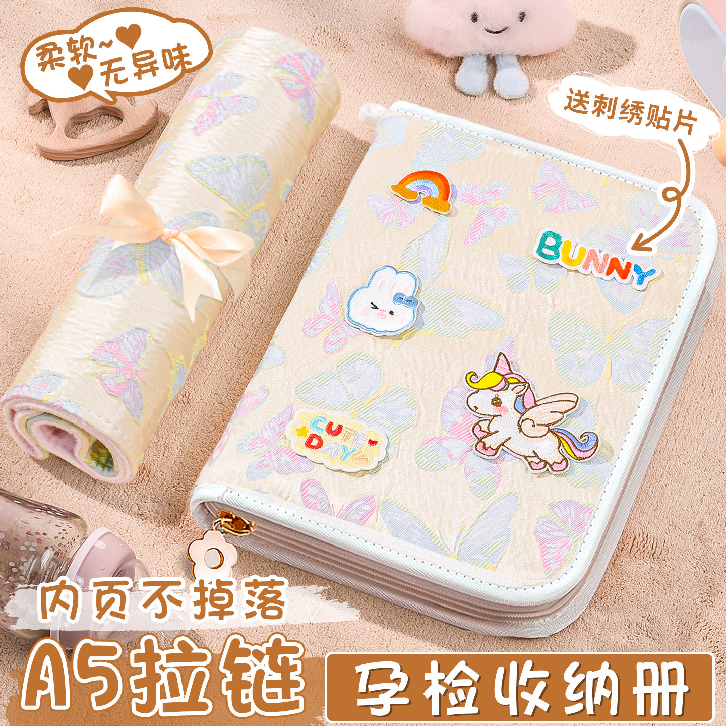 拉链包产检资料收纳册