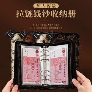 大容量拉链包钱币纸币收集存钱收纳册人民币钞票纪念钞收藏活页本