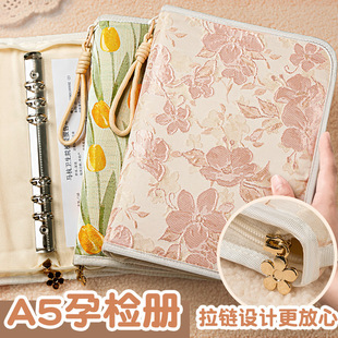 产检收纳册拉链包孕检报告单马宝宝怀孕活页检查单A4孕妇孕妈妈孕期单子产检手册资料记录便携收纳册档案册